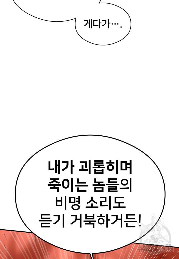 시간여행자 26화 5