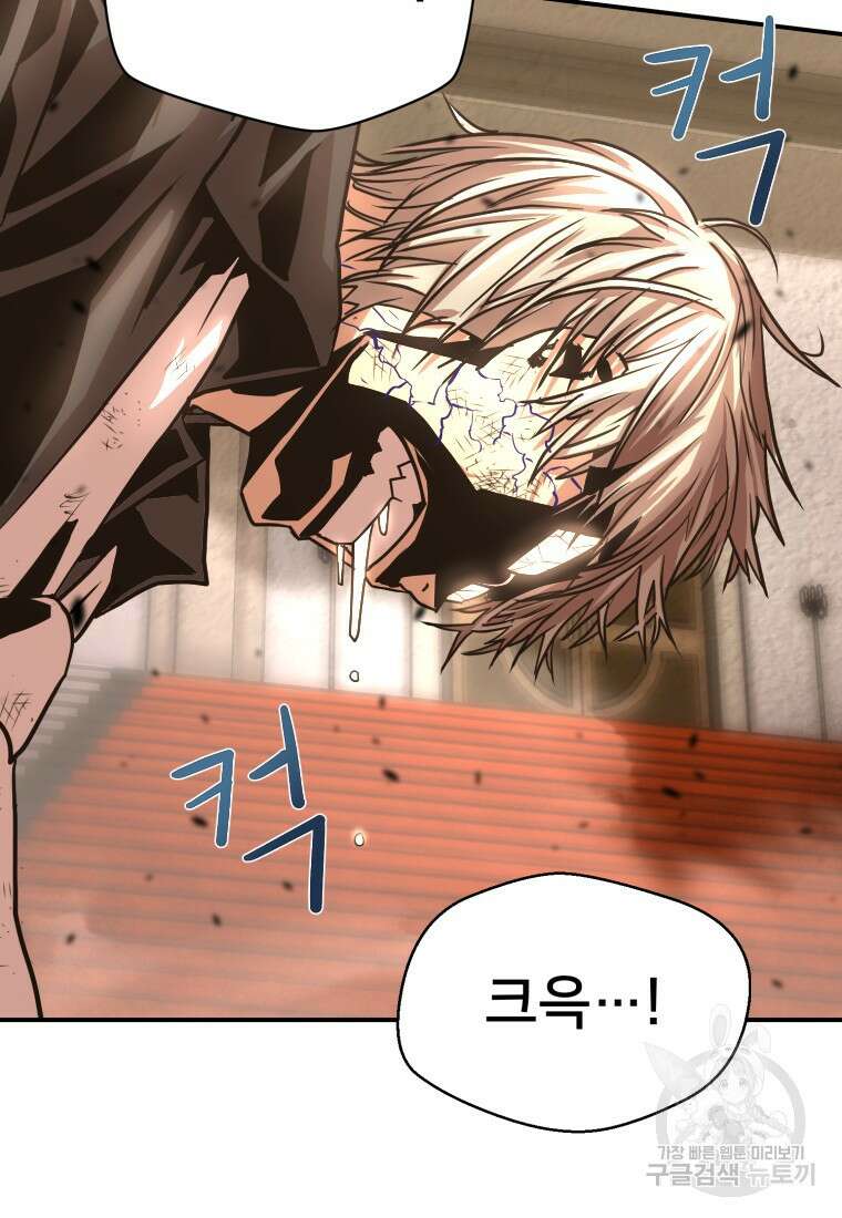 시간여행자 26화 10