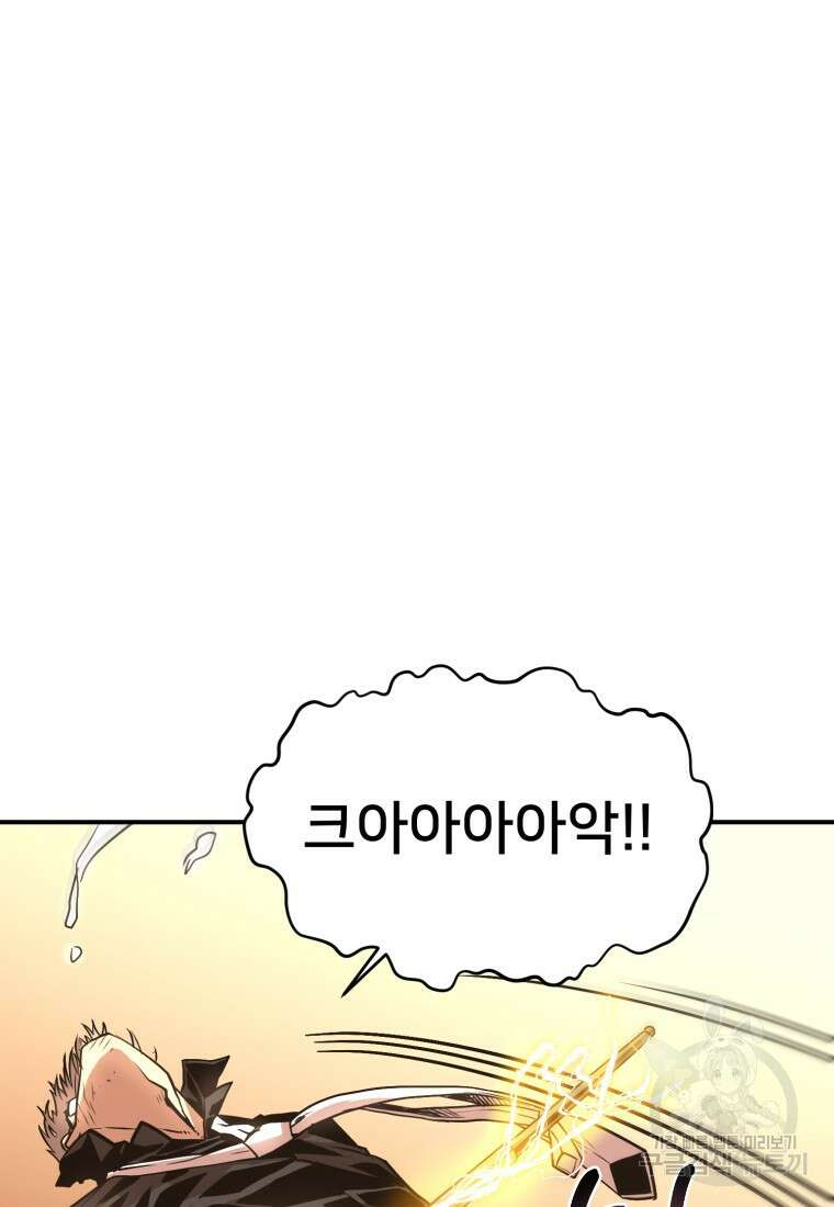시간여행자 26화 11