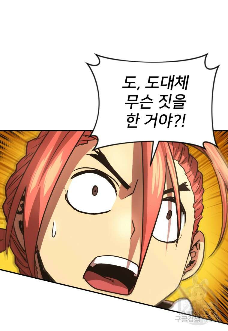 시간여행자 26화 13