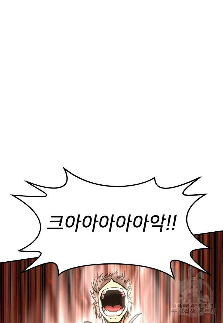 시간여행자 26화 14