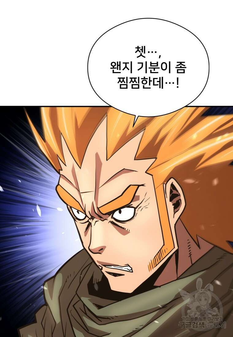 시간여행자 26화 19