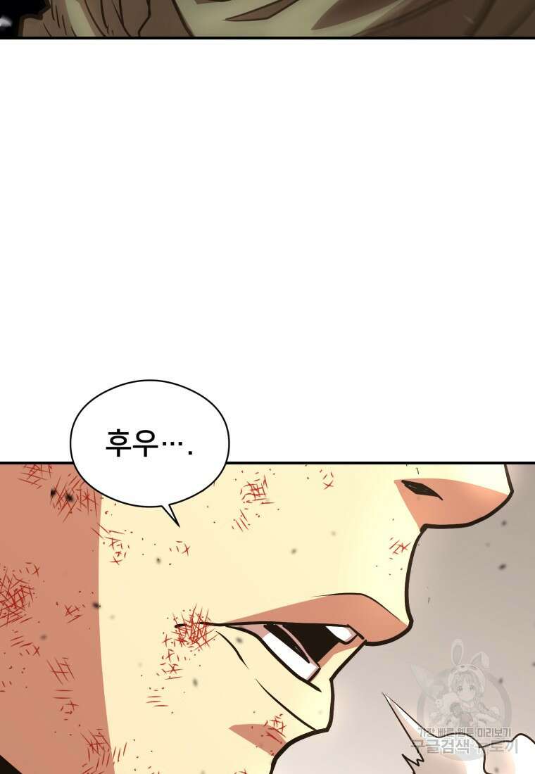 시간여행자 26화 20
