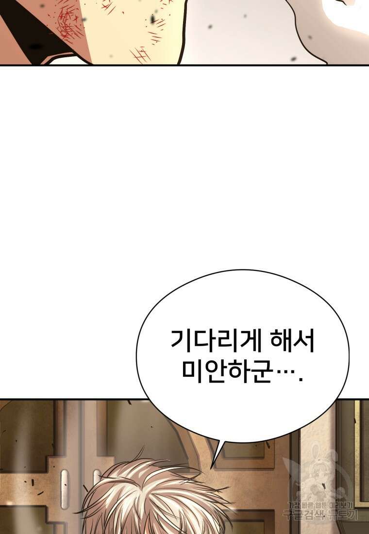 시간여행자 26화 21