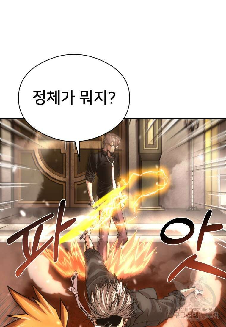 시간여행자 26화 25