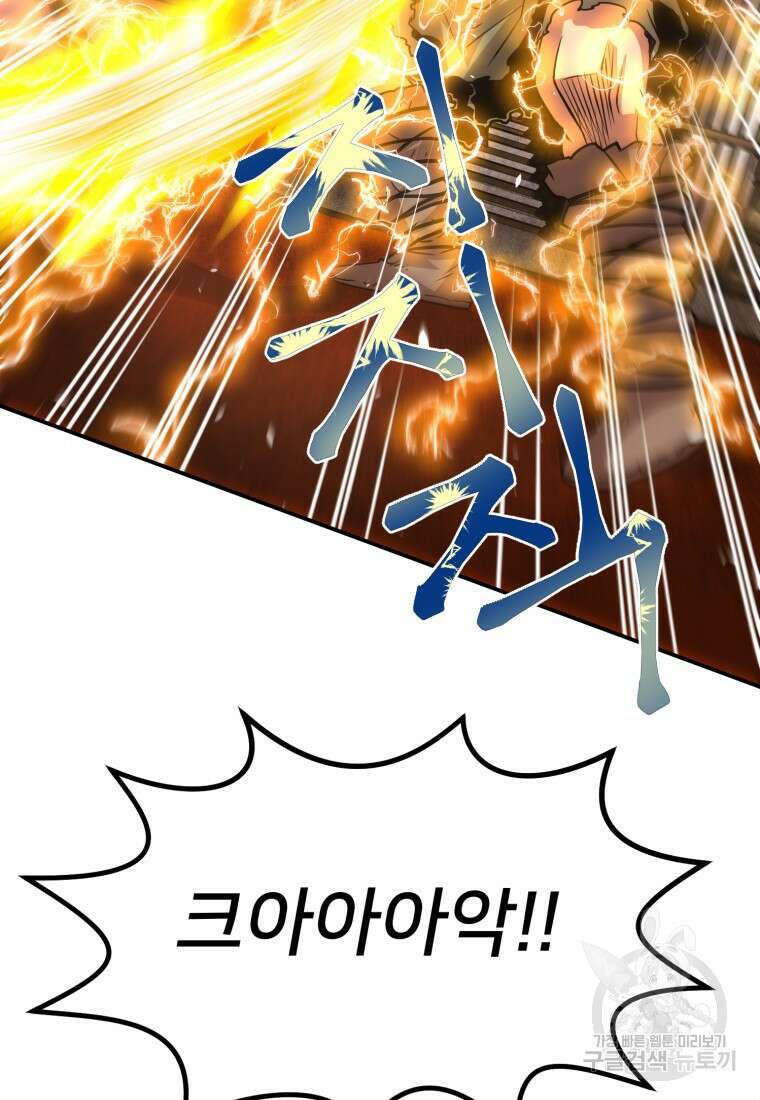 시간여행자 26화 29