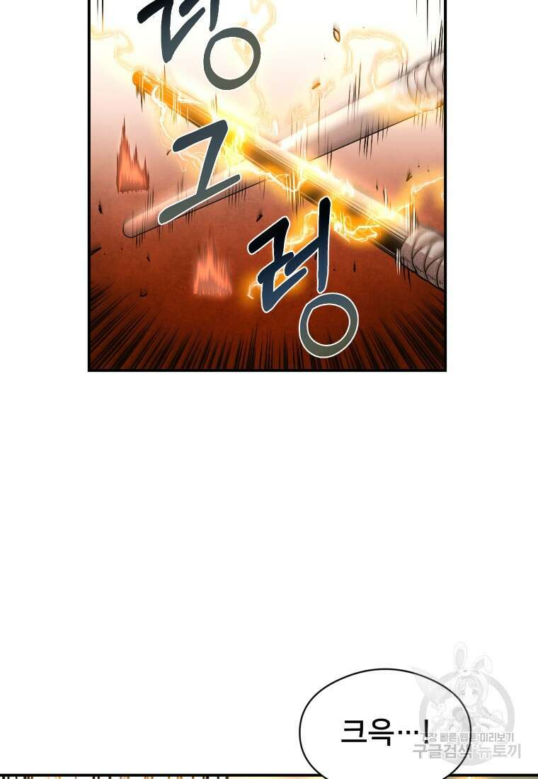 시간여행자 26화 31