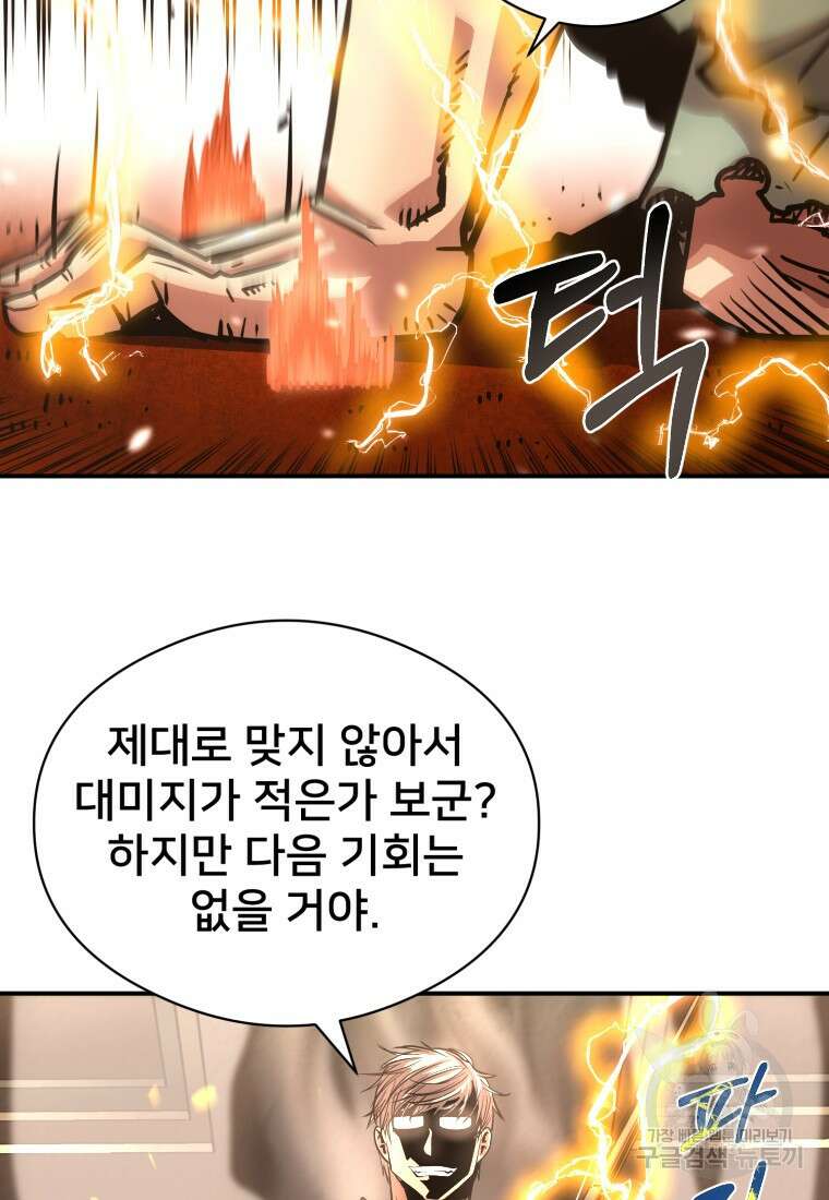 시간여행자 26화 32