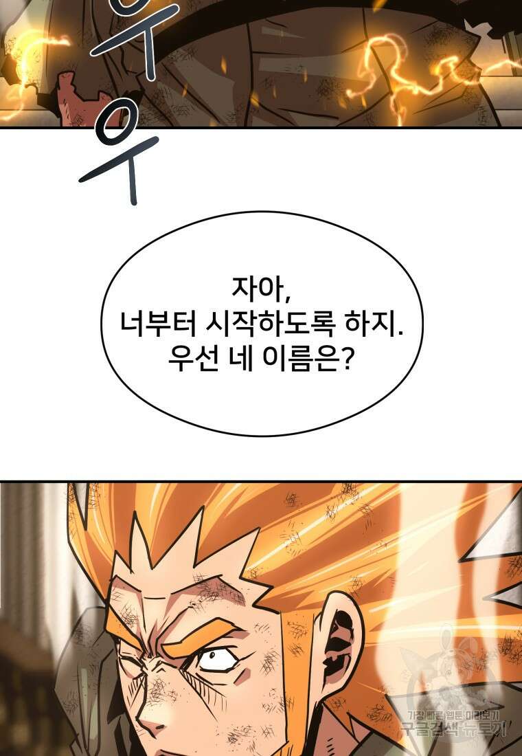 시간여행자 26화 34