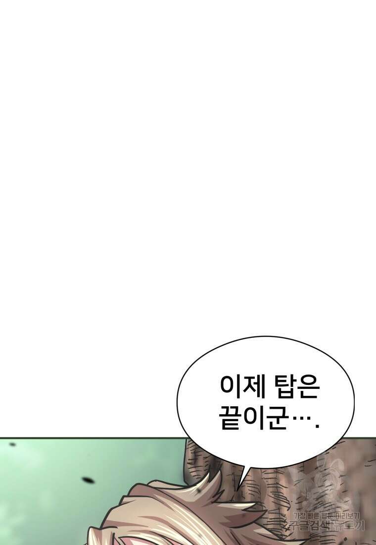 시간여행자 26화 50