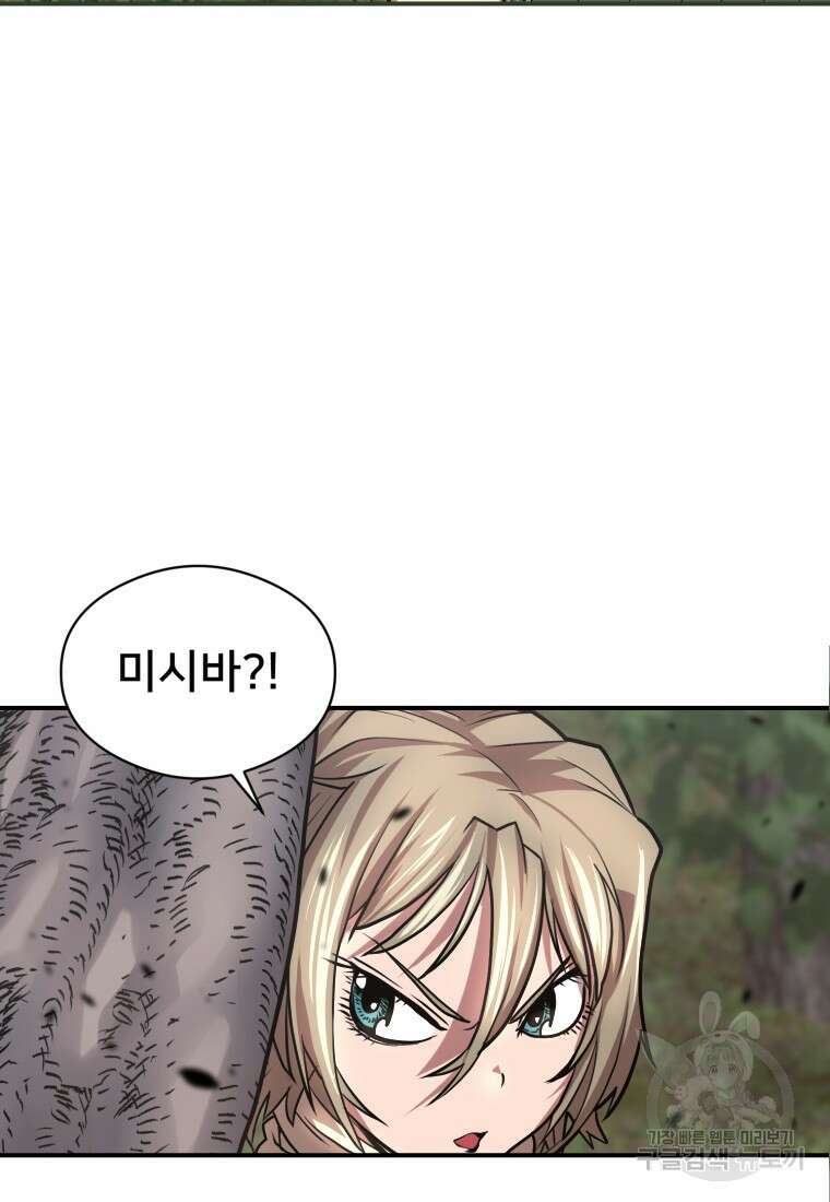 시간여행자 26화 56