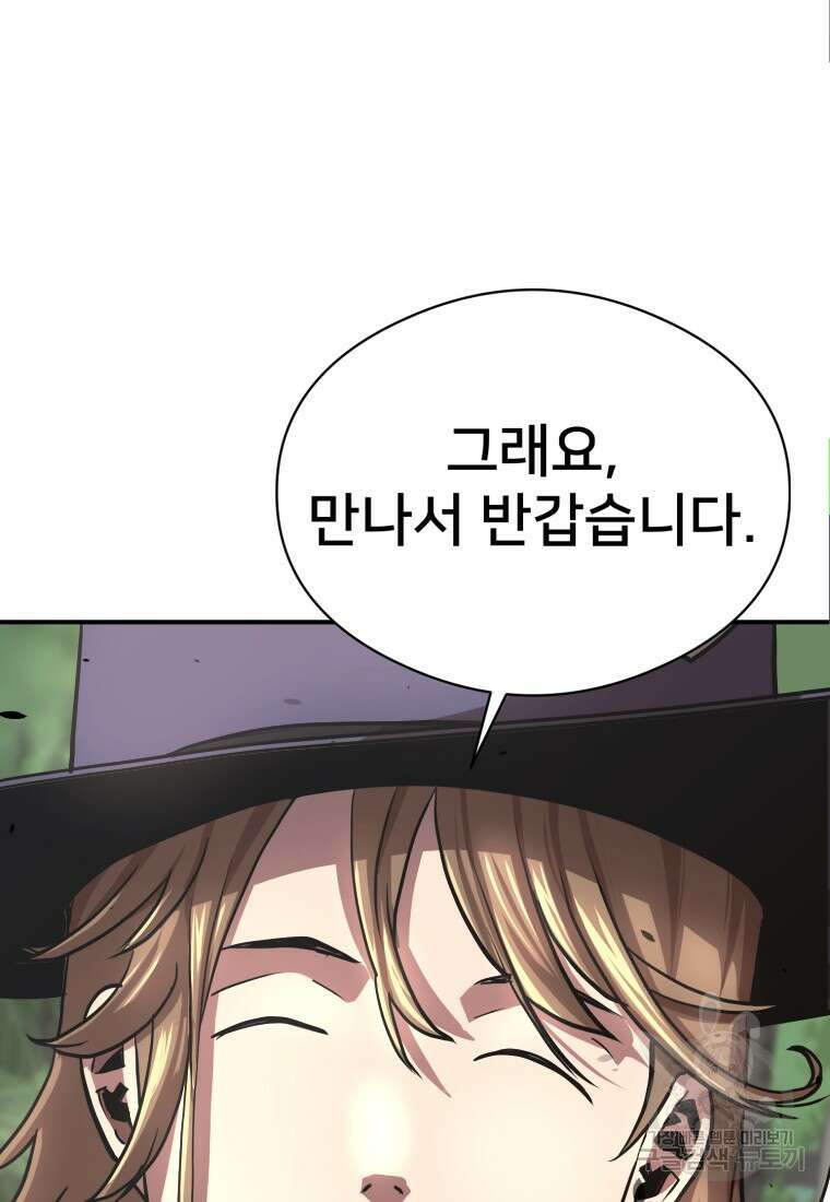 시간여행자 26화 57