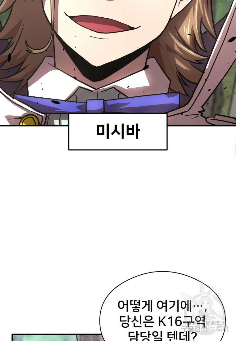 시간여행자 26화 58