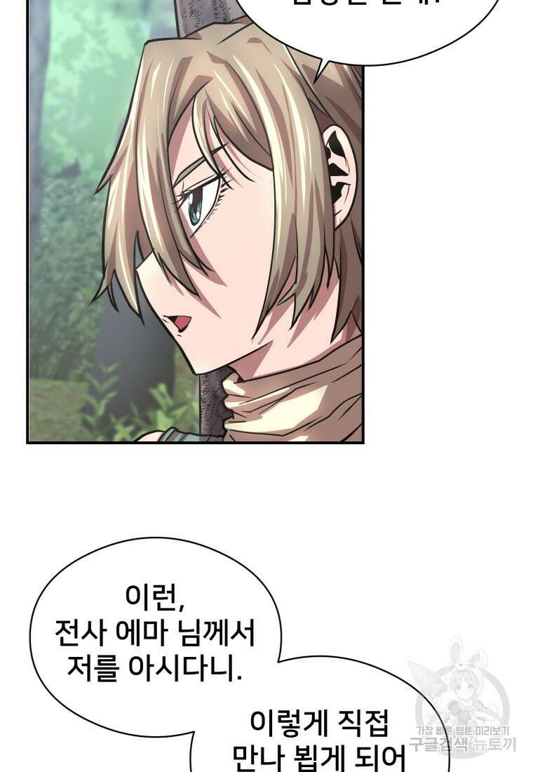 시간여행자 26화 59