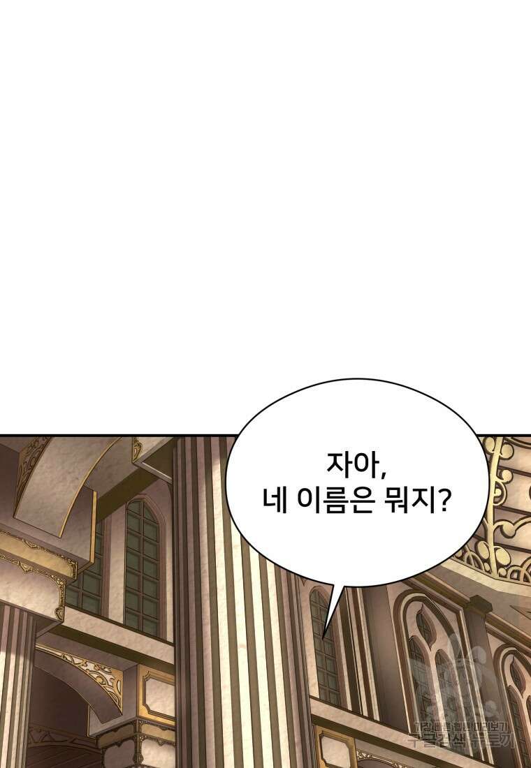 시간여행자 26화 74