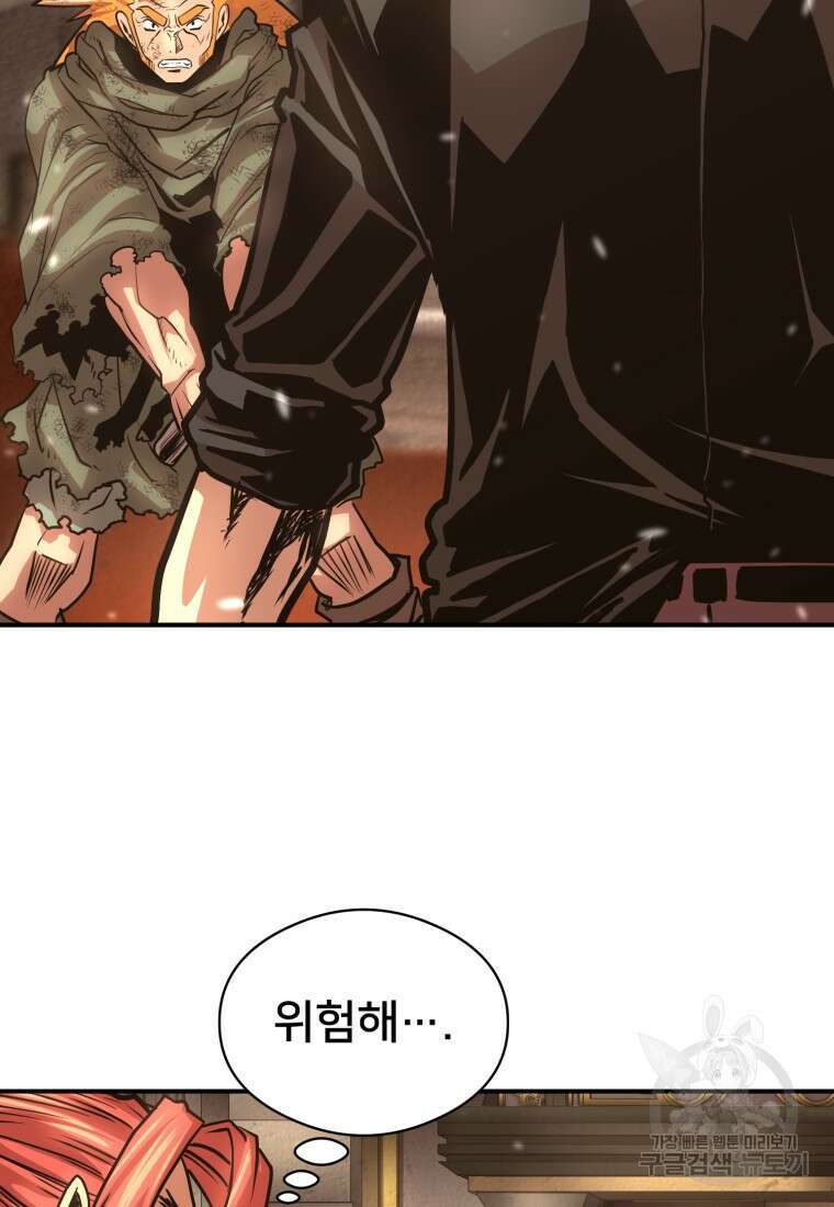 시간여행자 26화 76