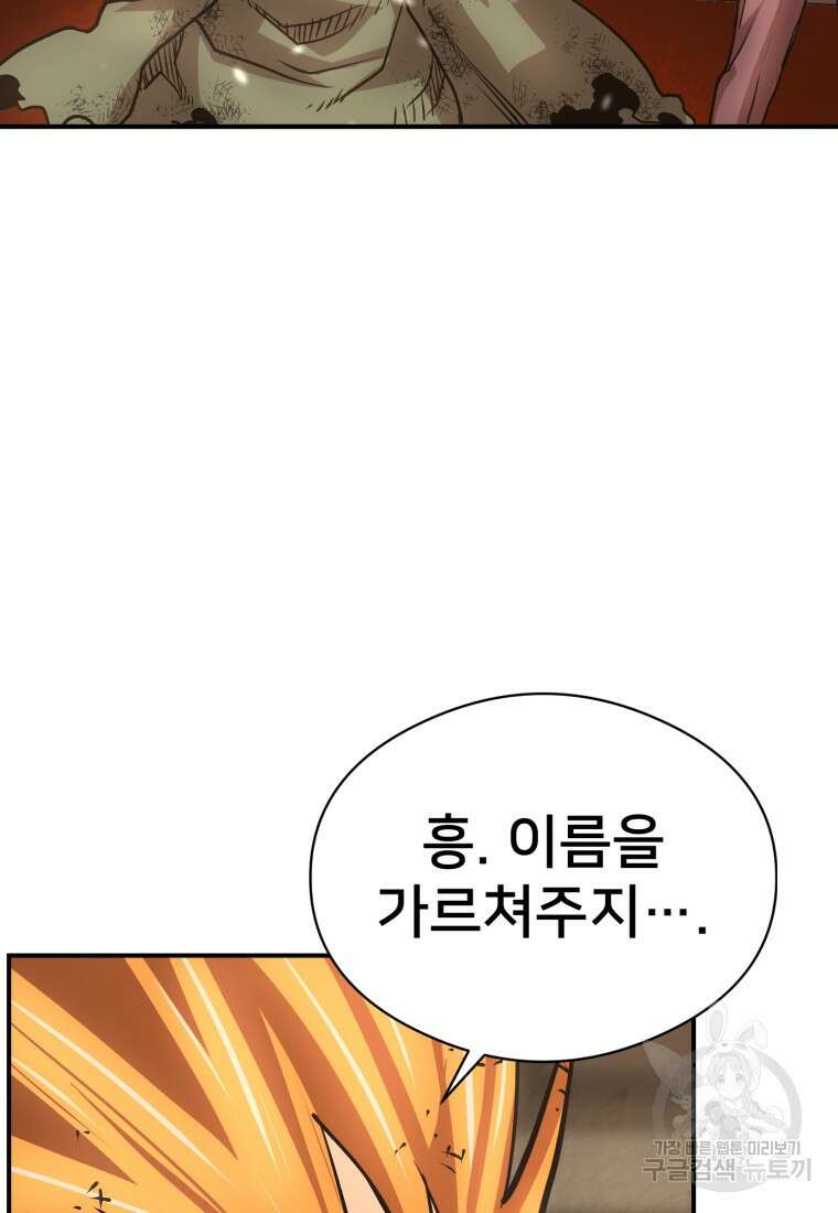 시간여행자 26화 82