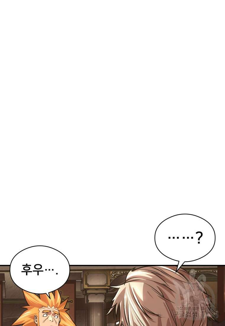 시간여행자 26화 84