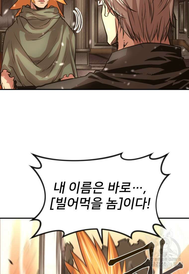 시간여행자 26화 85