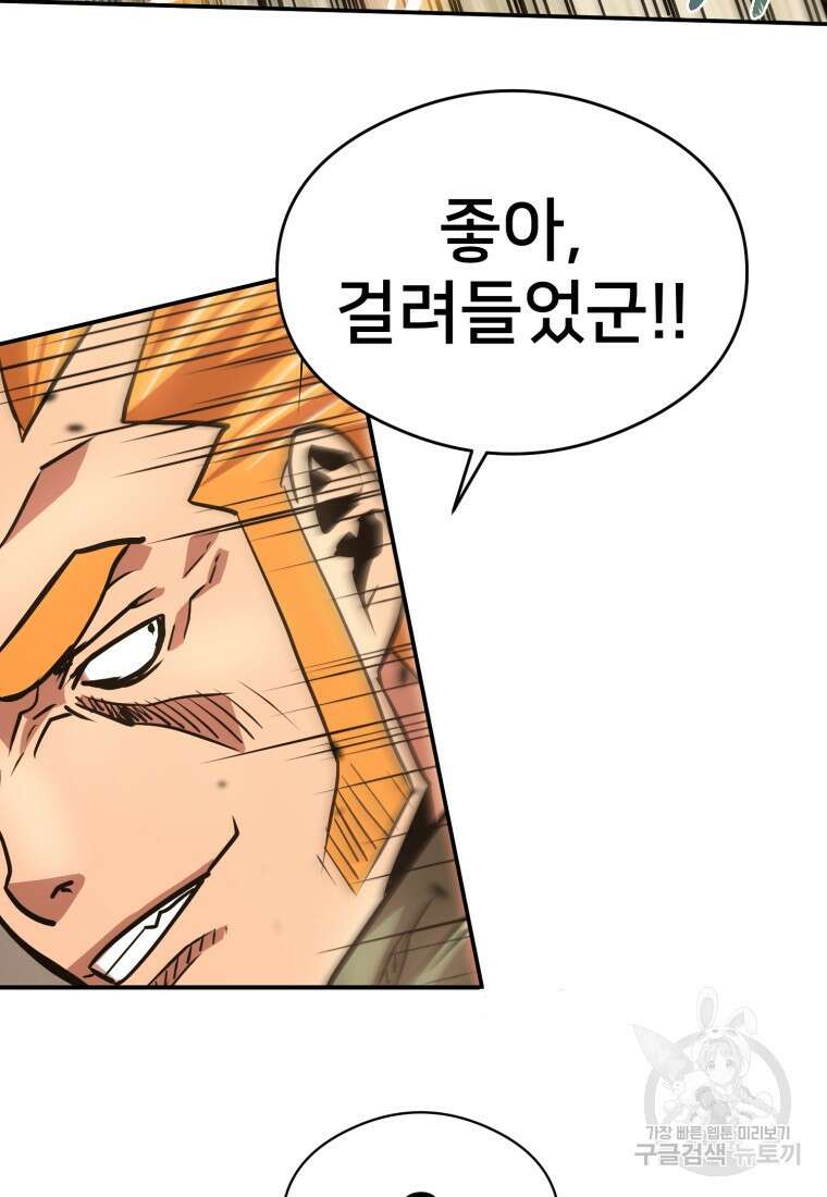 시간여행자 26화 92