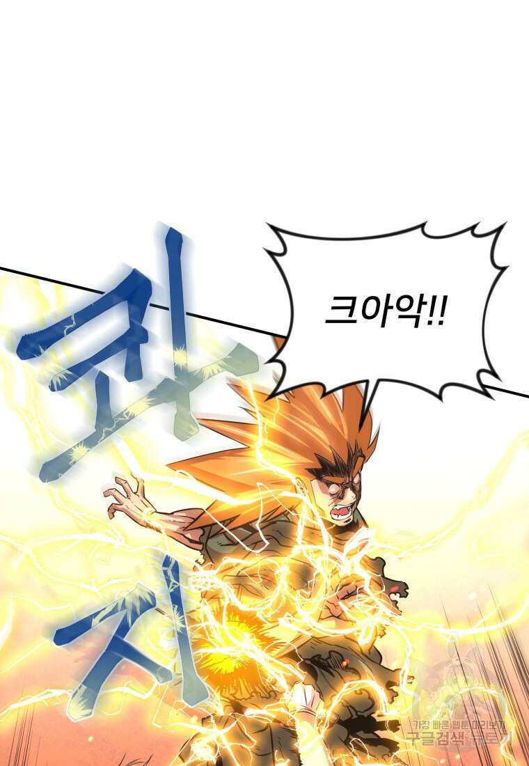 시간여행자 26화 94