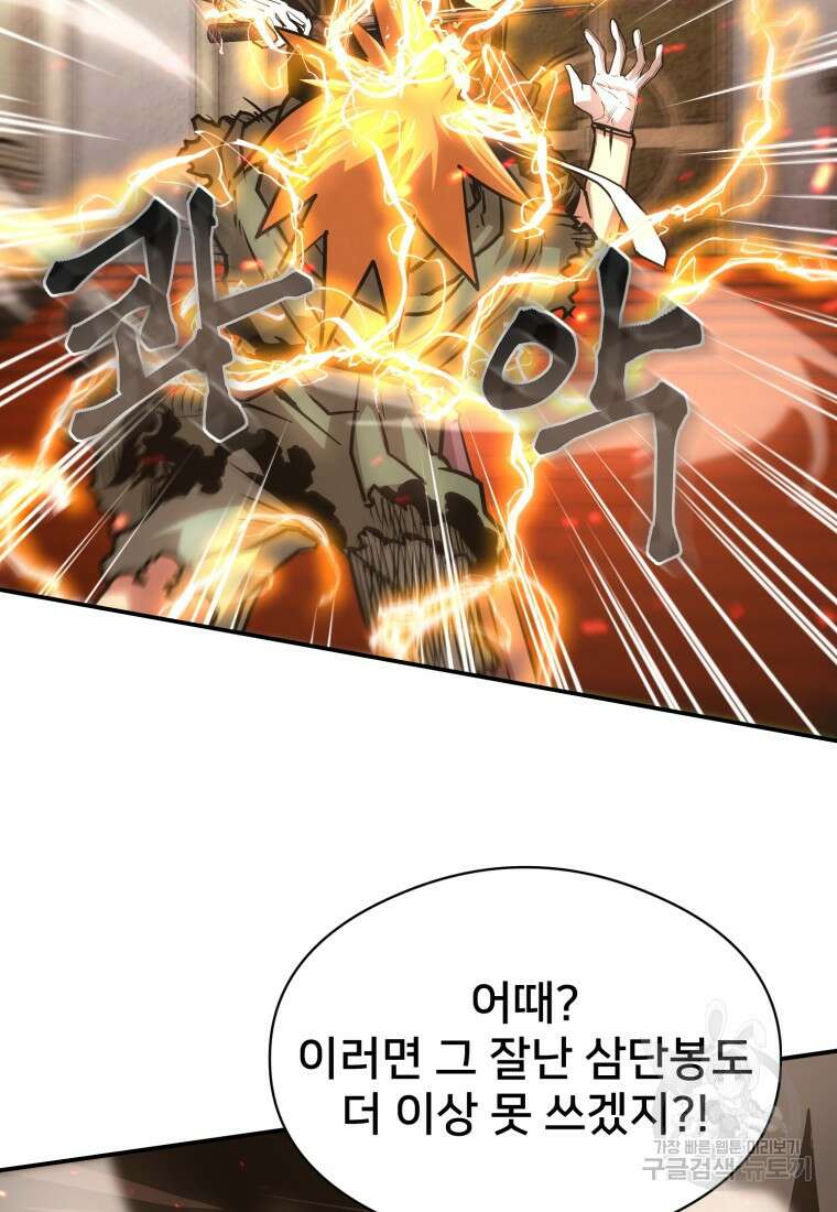 시간여행자 26화 97