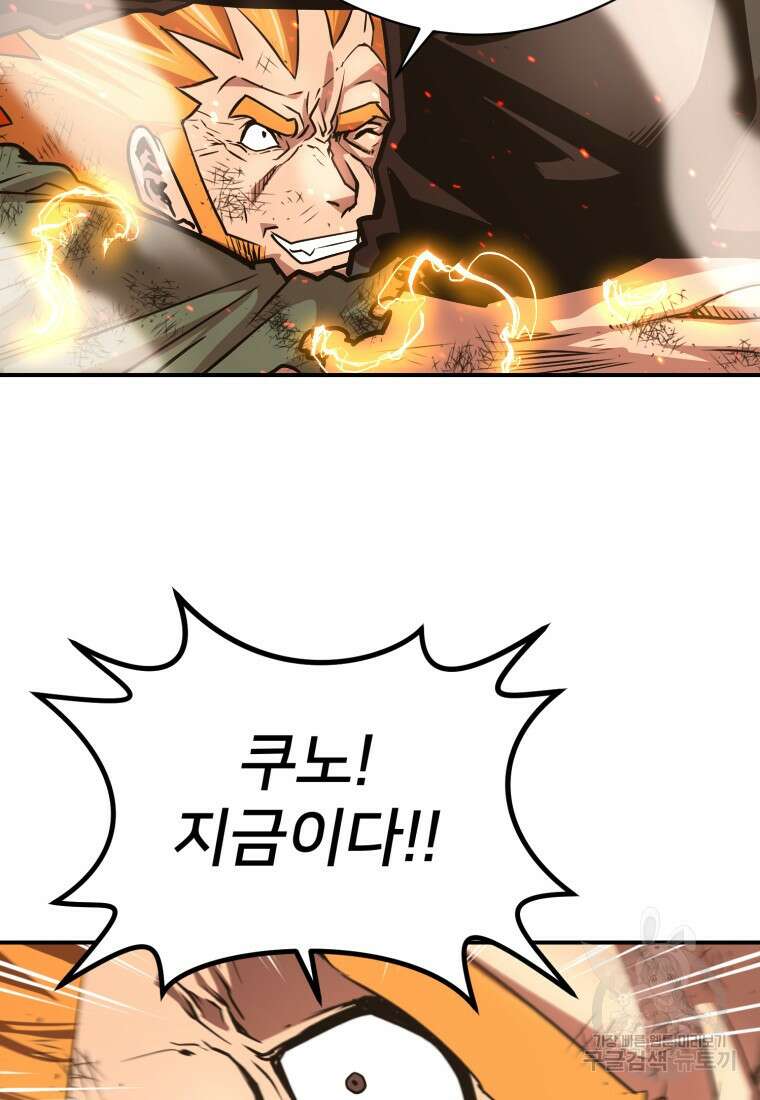 시간여행자 26화 98