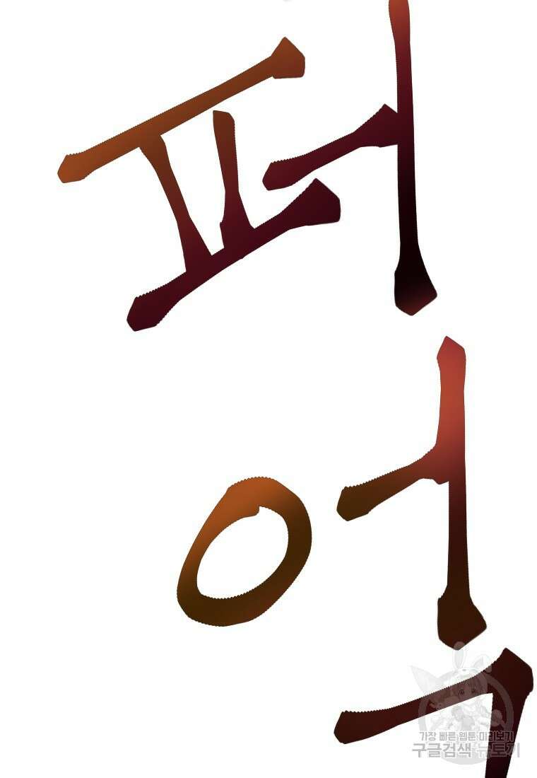 시간여행자 26화 101