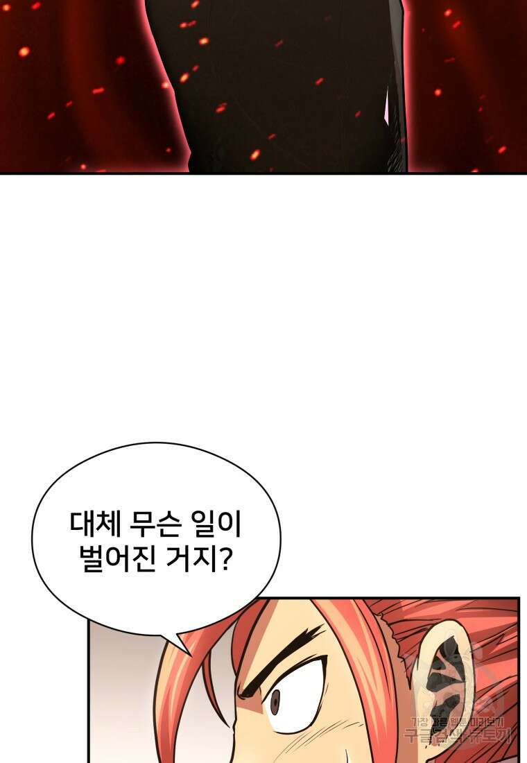 시간여행자 26화 109