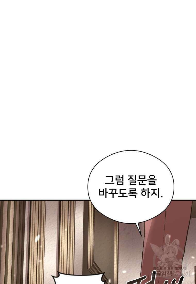 시간여행자 26화 114