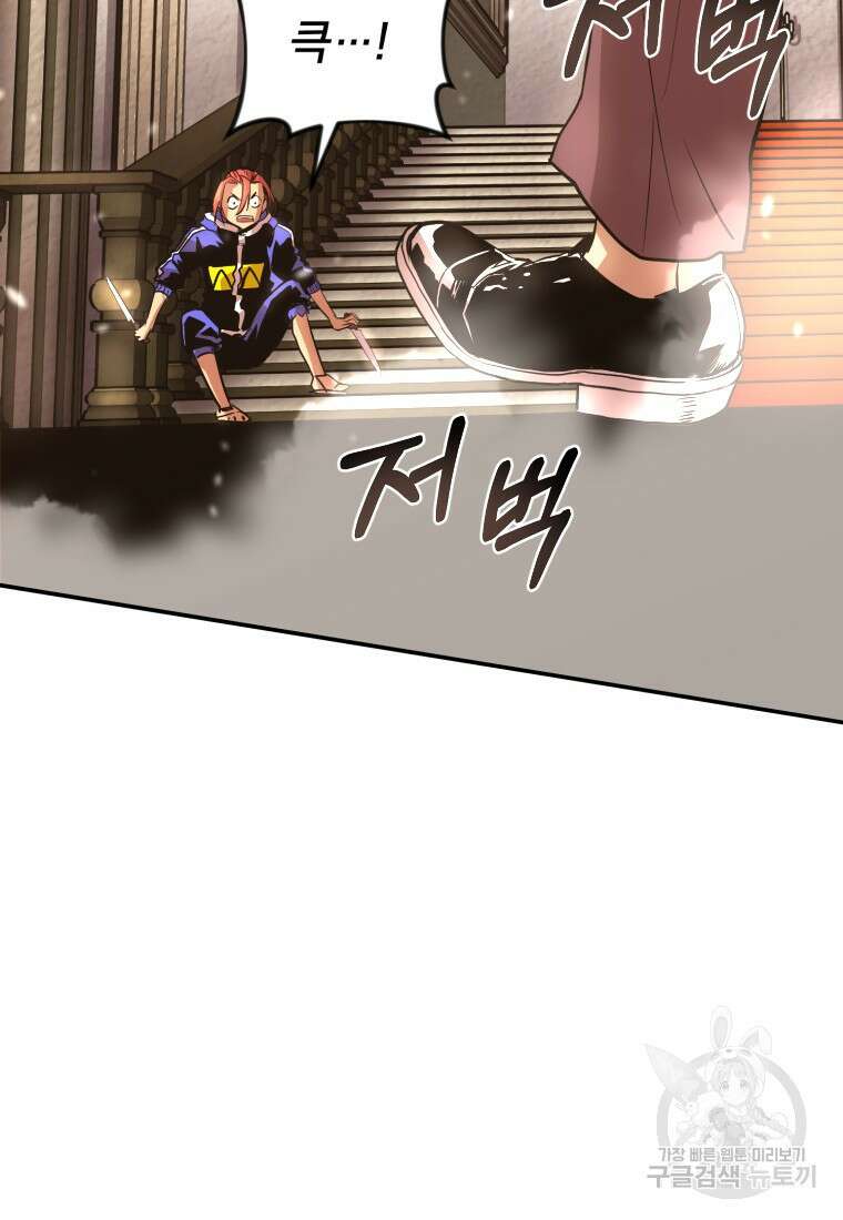 시간여행자 26화 115
