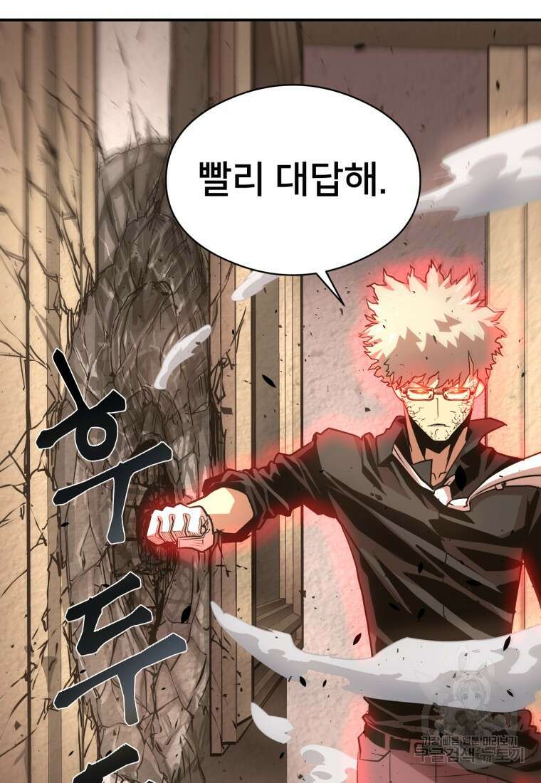 시간여행자 26화 120