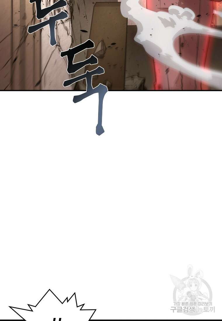 시간여행자 26화 121