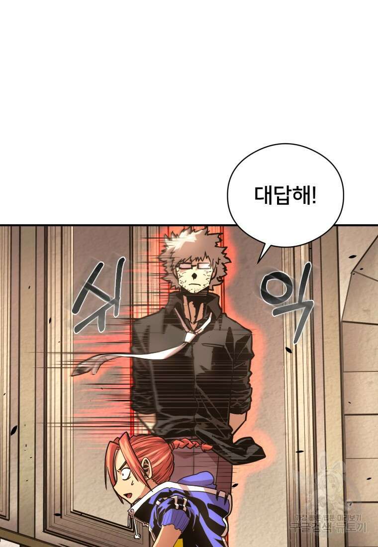 시간여행자 26화 123