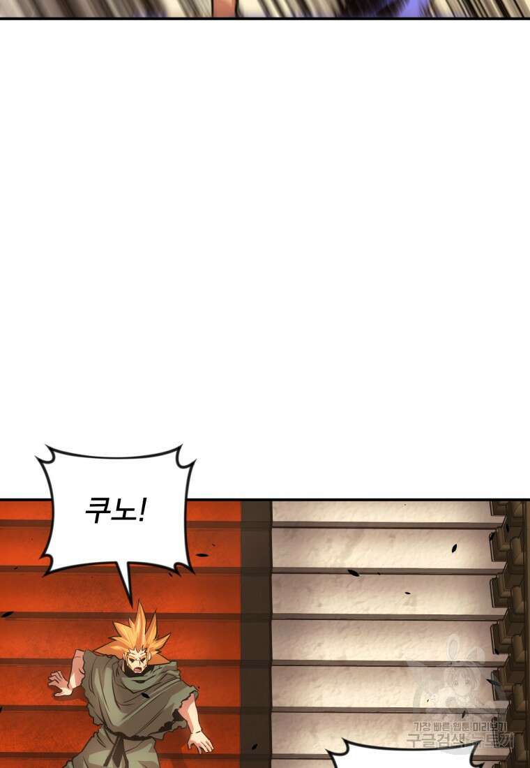 시간여행자 26화 126