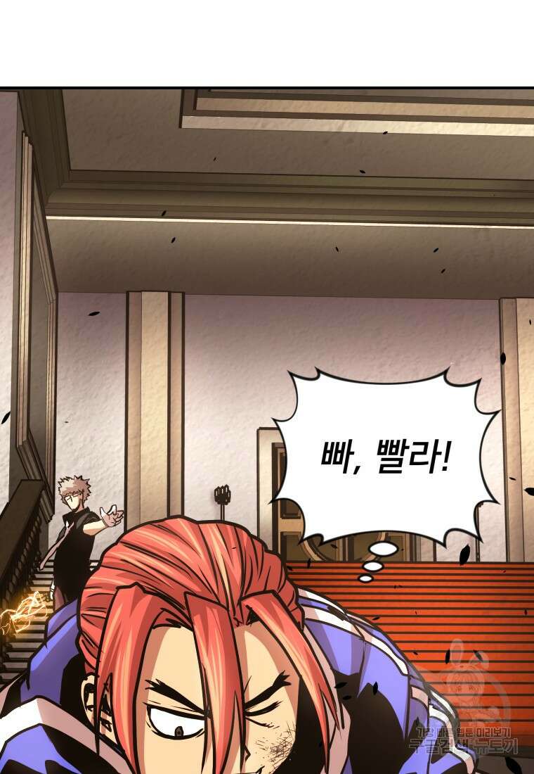 시간여행자 26화 128
