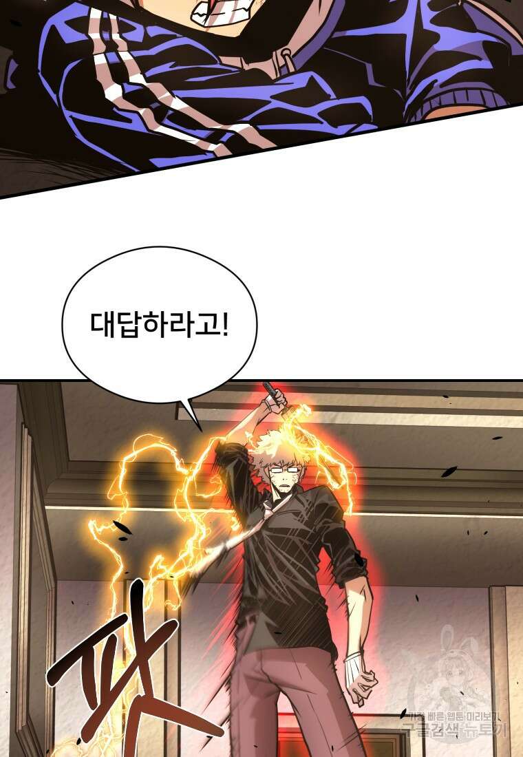 시간여행자 26화 129
