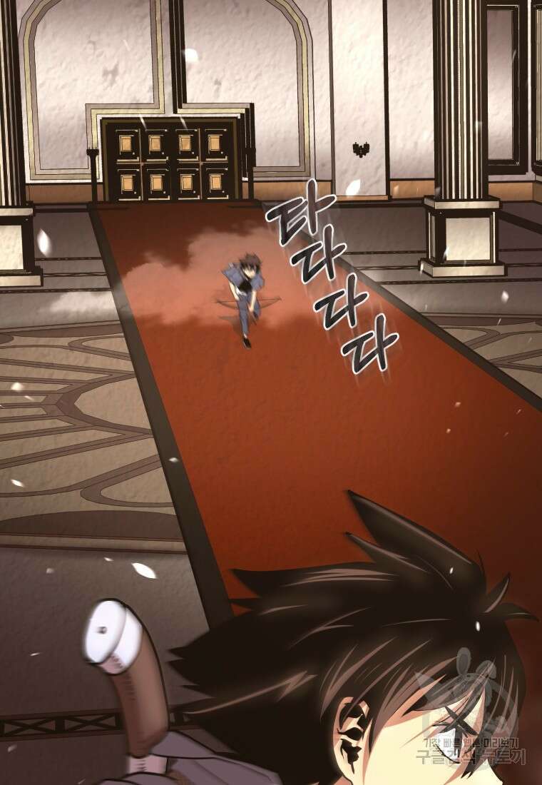 시간여행자 26화 134
