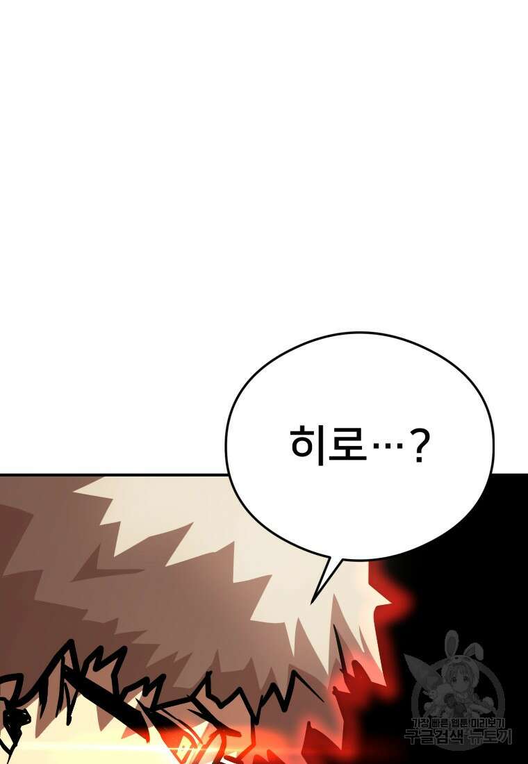 시간여행자 26화 140