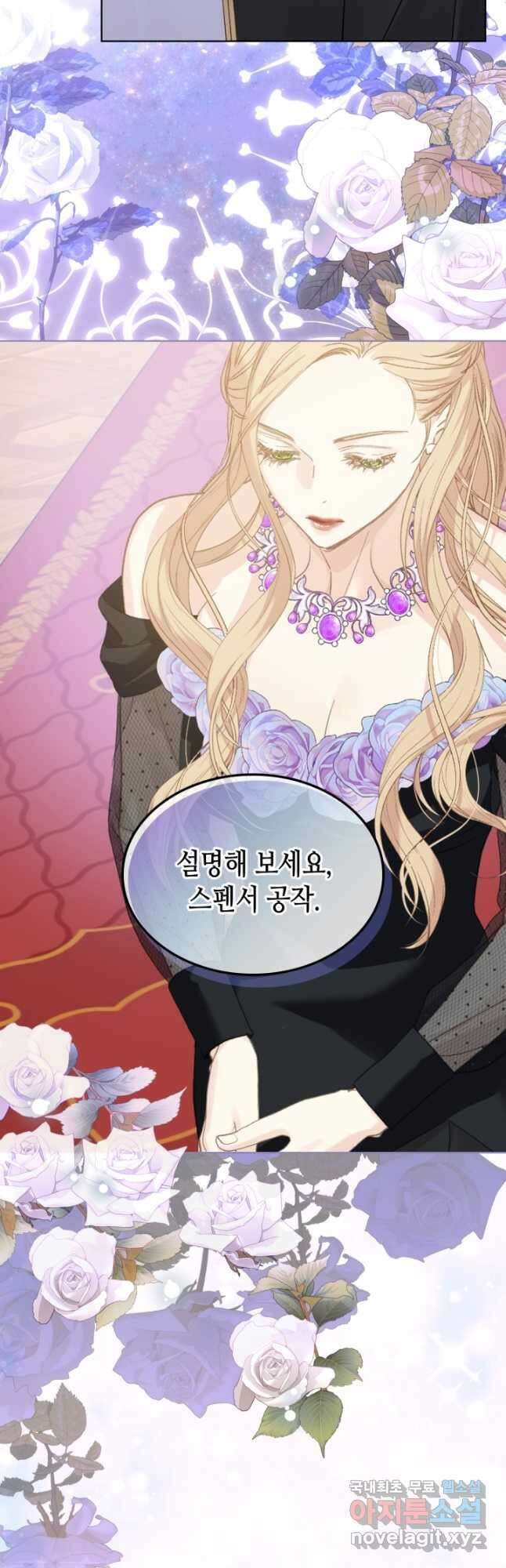 사실, 그들은 오직 그녀만을 기억하고 있었습니다 101화 3