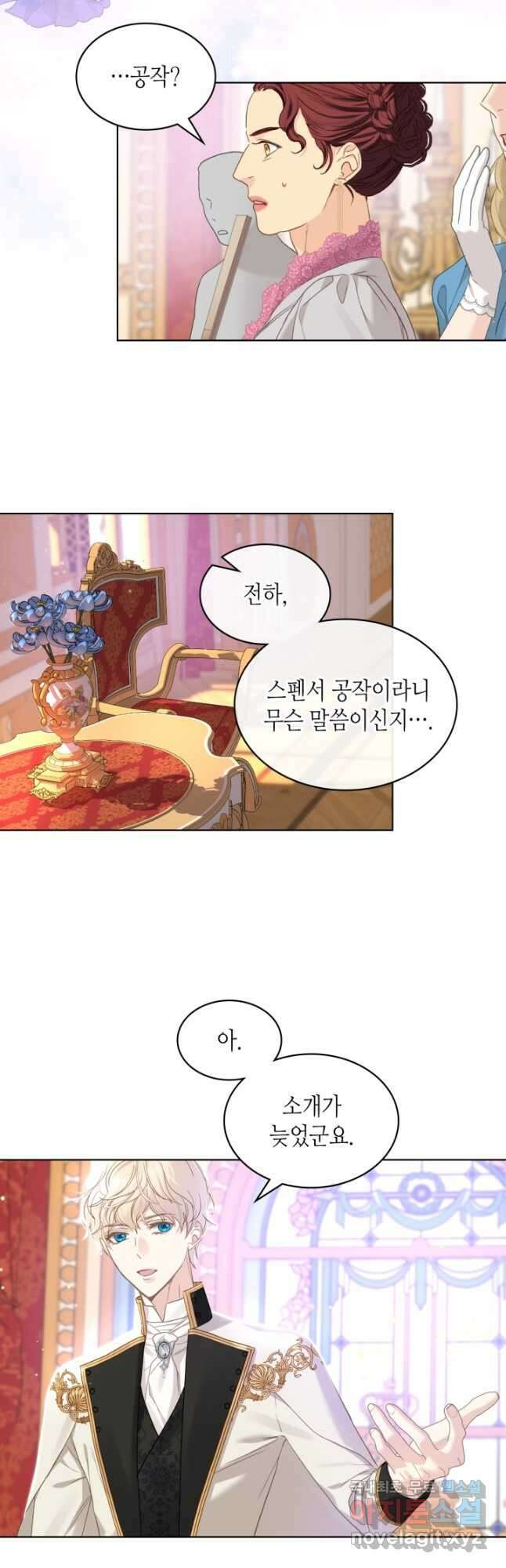 사실, 그들은 오직 그녀만을 기억하고 있었습니다 101화 4