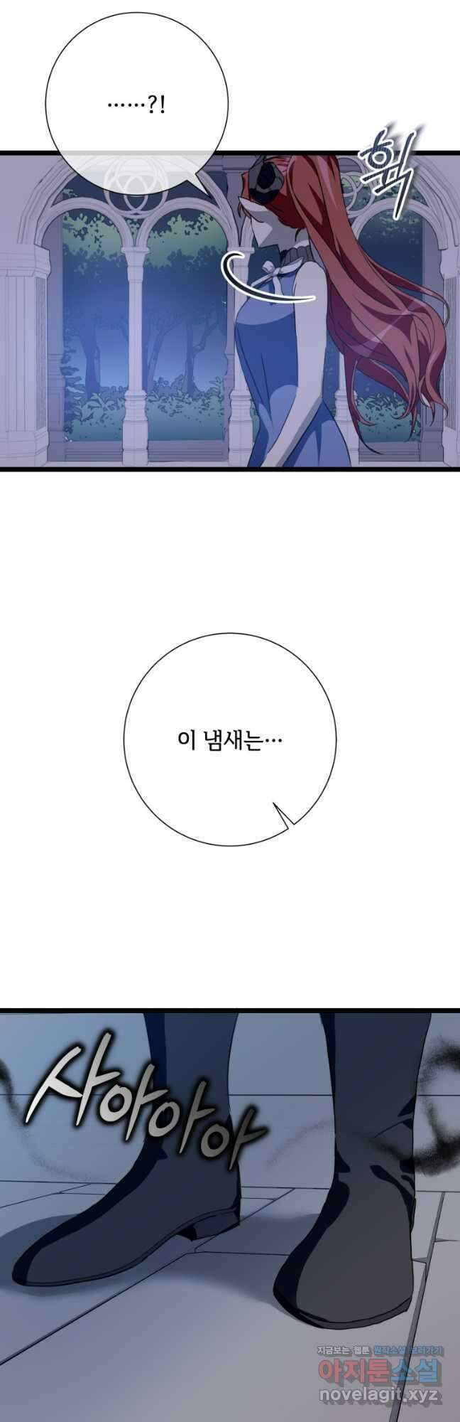 미운 노새 이야기 112화 3