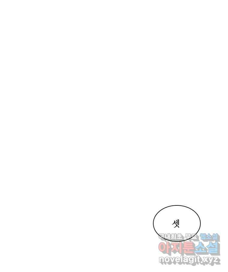 비에 젖은 흔적들이다 36화 2