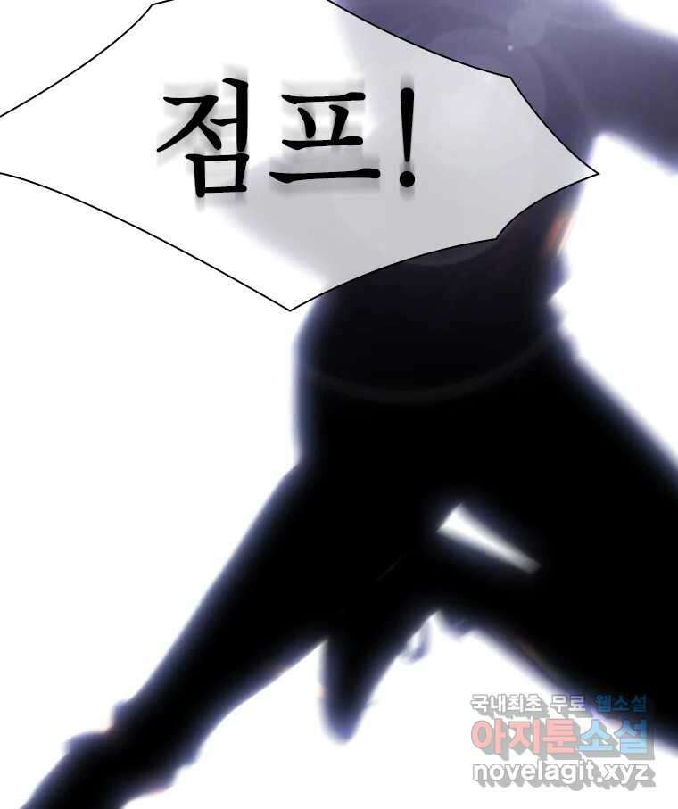 비에 젖은 흔적들이다 36화 4