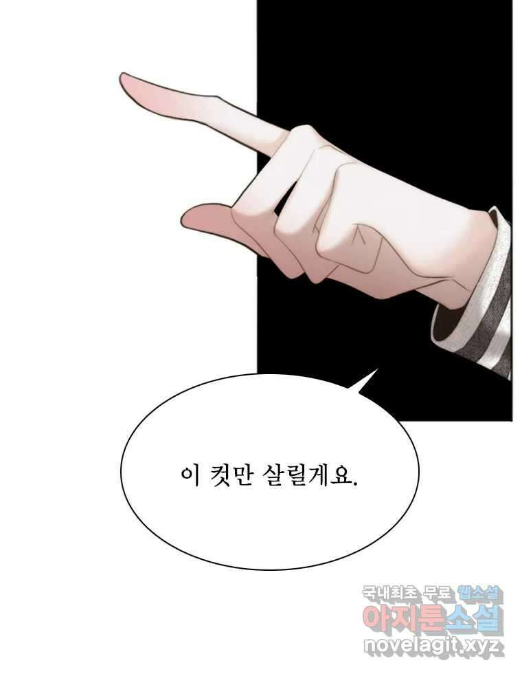 비에 젖은 흔적들이다 36화 14