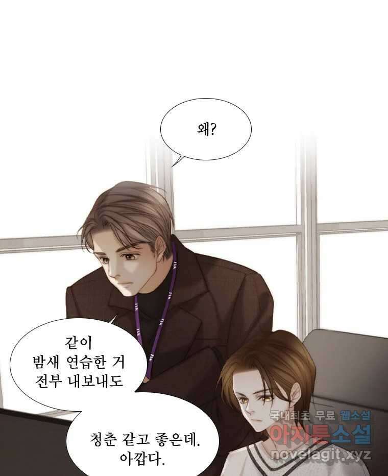 비에 젖은 흔적들이다 36화 15