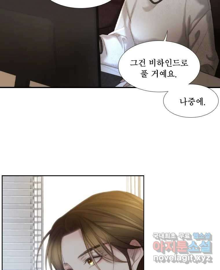 비에 젖은 흔적들이다 36화 16