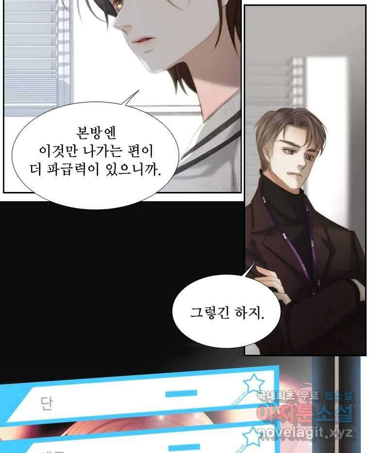 비에 젖은 흔적들이다 36화 17