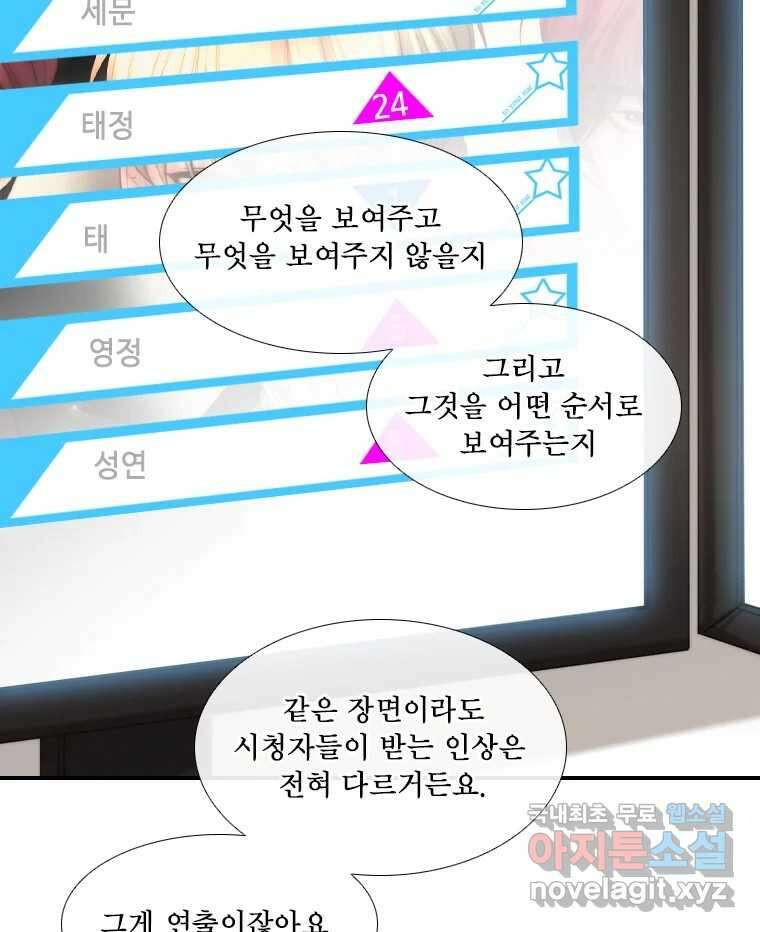 비에 젖은 흔적들이다 36화 18