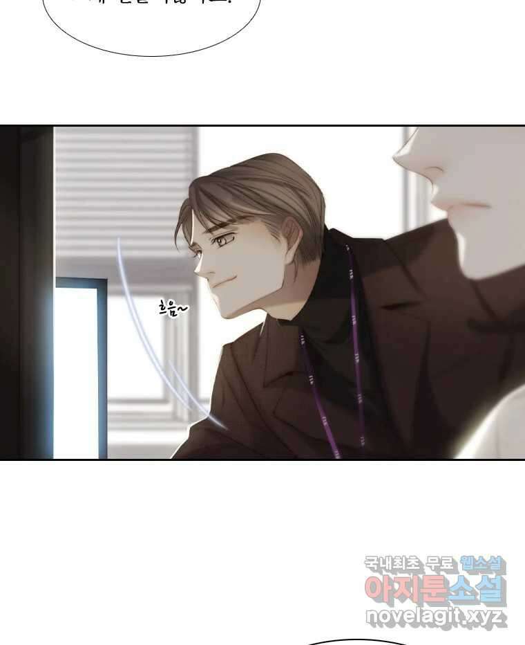 비에 젖은 흔적들이다 36화 19